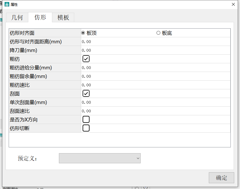 直线仿2.png