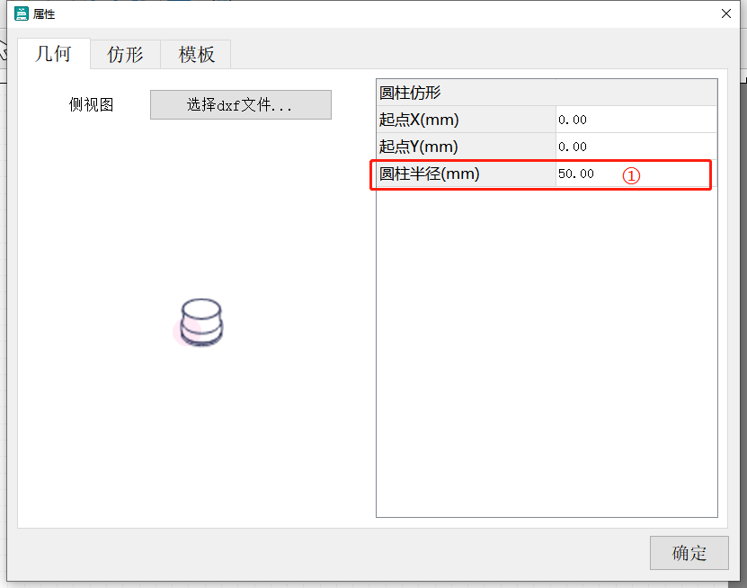 圆柱仿1.png
